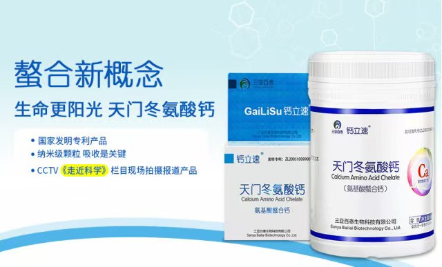 ,钙立速新零售商城上线了