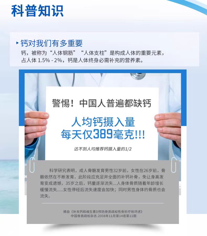 钙立速商城上线了